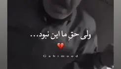 ناراحتی عباس جمشیدی‌فر از پخش سریالش در تلویزیون
