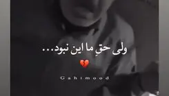 ناراحتی عباس جمشیدی‌فر از پخش سریالش در تلویزیون
