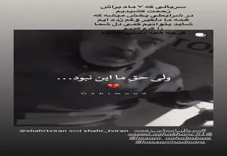 ناراحتی عباس جمشیدی‌فر از پخش سریالش در تلویزیون
