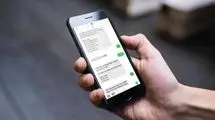 پیام اشتباهی زن متاهل، راز جنایت خیانت‌آلودش را برملا کرد