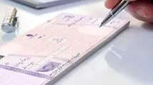 بانک مرکزی ارائه دسته چک را محدود کرد+جزئیات