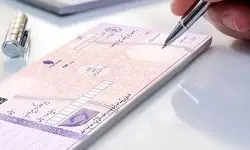 بانک مرکزی ارائه دسته چک را محدود کرد+جزئیات