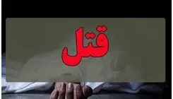 داماد قاتل به دام پلیس افتاد