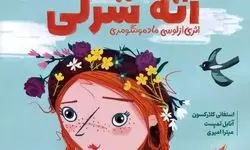  فراخوان آثار تألیفی کودک و نوجوان  