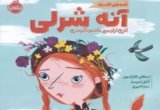  فراخوان آثار تألیفی کودک و نوجوان  