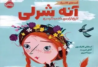  فراخوان آثار تألیفی کودک و نوجوان  