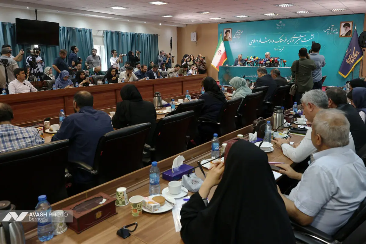 نشست خبری وزیر فرهنگ و ارشاد اسلامی