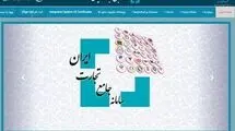 انجام اقدامات لازم برای استفاده متقاضیان از سهمیه‌های سال جدید در سامانه جامع تجارت