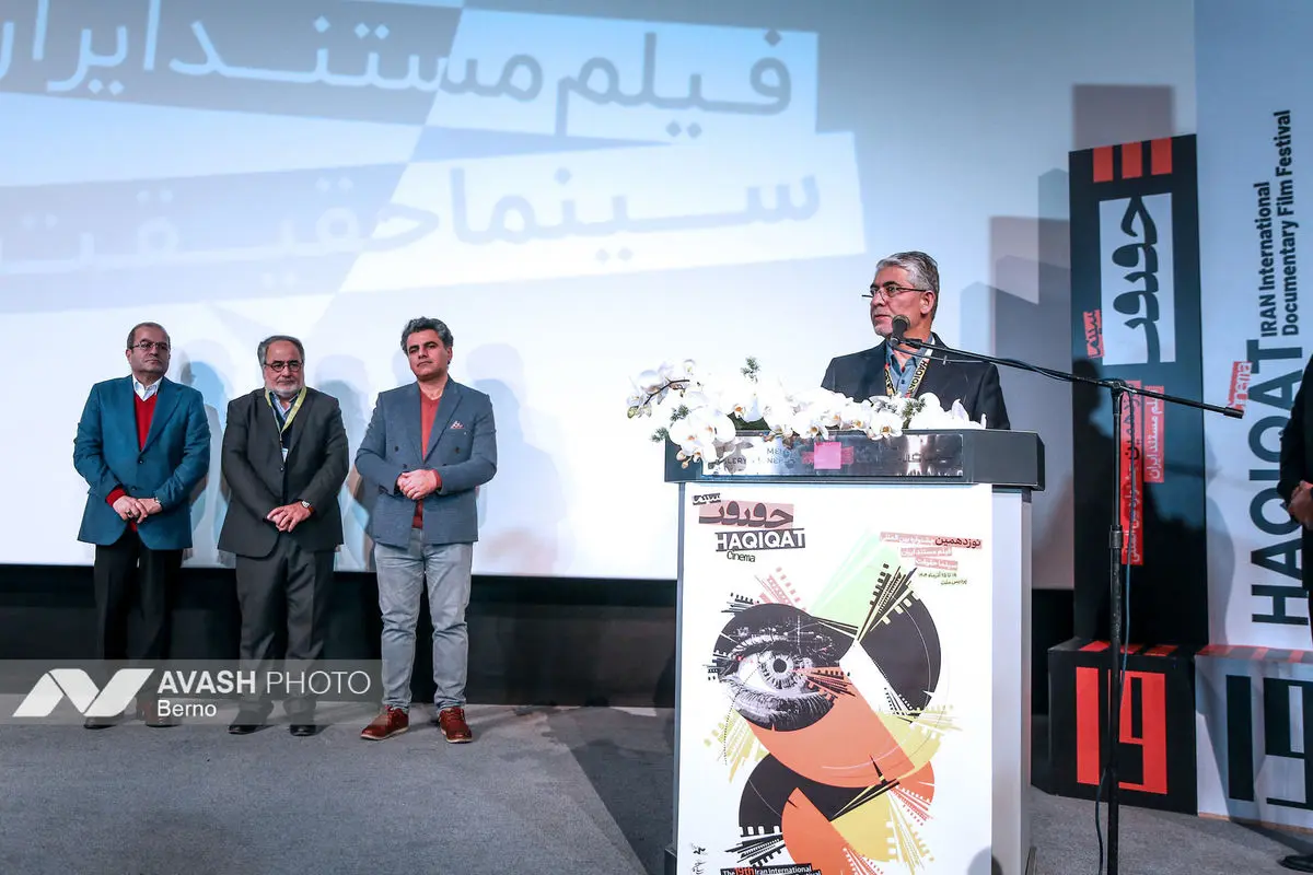 اولین روز جشنواره فیلم حقیقت