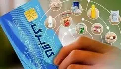 کسر مبلغ پنج هزار تومان از کارت بانکی در خرید کالابرگی اجتناب‌ناپذیر است