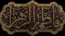 نخستین صدای اعتراض به انحراف در اسلام 