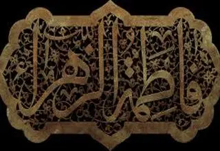 نخستین صدای اعتراض به انحراف در اسلام 