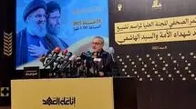 جزئیات مراسم تشییع پیکر شهید نصرالله اعلام شد 