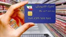 راهکارهای عملی تأمین بودجه کالابرگ