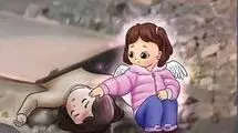 تصویر «کودکان شهید»؛ سندهای بی‌عدالتی جهان
