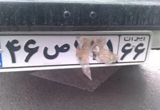 دستکاری پلاک جرم است