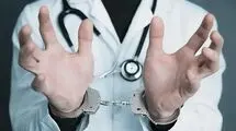دستگیری پزشک قلابی سیار در حین انجام لیپوساکشن در منزل