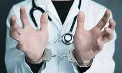 دستگیری پزشک قلابی سیار در حین انجام لیپوساکشن در منزل