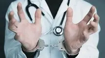 دستگیری پزشک قلابی سیار در حین انجام لیپوساکشن در منزل