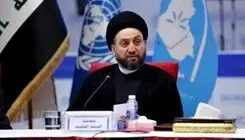سید عمار حکیم خواستار کاهش تنش‌ها در منطقه شد