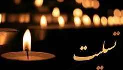 شهادت رئیس هیئت جودو شهرستان بستک