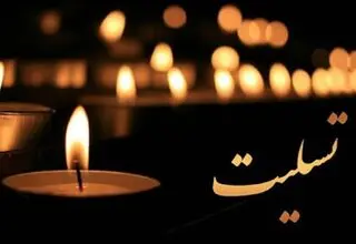 شهادت رئیس هیئت جودو شهرستان بستک