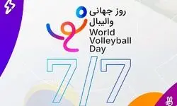 روز جهانی والیبال ثبت شد