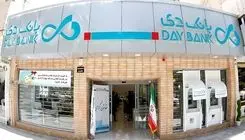 بانک دی هم به سرنوشت بانک آینده دچار می‌شود؟