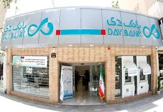 بانک دی هم به سرنوشت بانک آینده دچار می‌شود؟