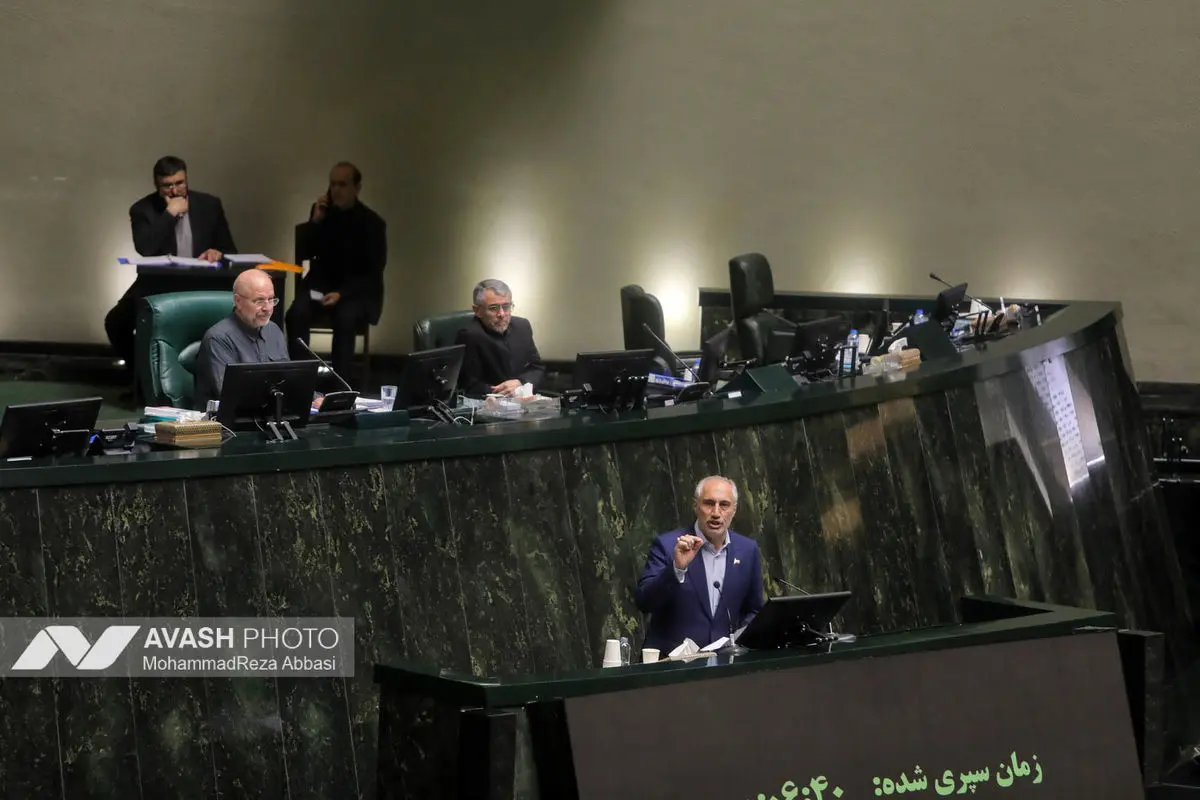 صحن علنی مجلس - ۲۰ آبان