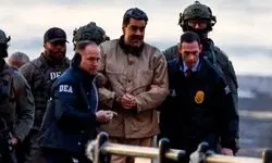 مادورو در دادگاه نیویورک: من رئیس‌جمهور ونزوئلا و اسیر جنگی هستم