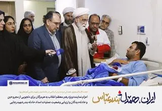 نماینده ویژه رهبر انقلاب به بندر شهید رجایی اعزام شد
