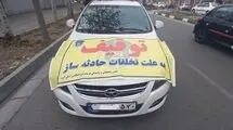 ارسال پیامک آنی تخلف سرعت غیرمجاز