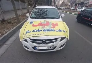 ارسال پیامک آنی تخلف سرعت غیرمجاز
