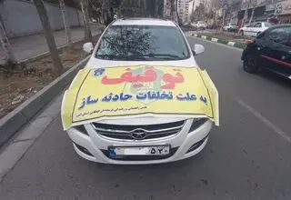 ارسال پیامک آنی تخلف سرعت غیرمجاز