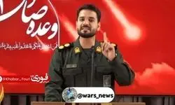 سخنگوی عملیات وعده صادق ۳ تعیین شد