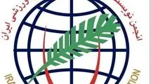 بیانیه انجمن ورزشی‌نویسان درباره حمله رژیم صهیونیستی به صدا و سیما