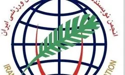 بیانیه انجمن ورزشی‌نویسان درباره حمله رژیم صهیونیستی به صدا و سیما
