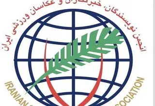 بیانیه انجمن ورزشی‌نویسان درباره حمله رژیم صهیونیستی به صدا و سیما
