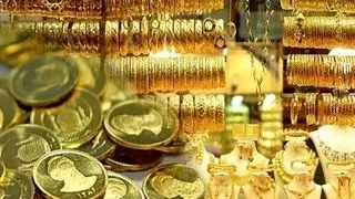 اعلام قیمت سکه و طلا؛ هر گرم طلای ۱۸ عیار ۱۰ میلیون و ۵۸۴ هزار تومان