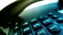 ماجرای ثبت بدهی پیشین در قبوض مشترکان تلفن ثابت چیست؟