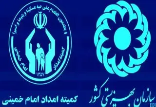 خبر مهم‌برای مددجویان بهزیستی و کمیته امداد