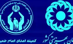 خبر مهم‌برای مددجویان بهزیستی و کمیته امداد
