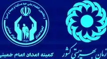 خبر مهم‌برای مددجویان بهزیستی و کمیته امداد