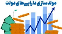 وضعیت تعدادی از املاک مازاد متعلق به دستگاه‌های اجرایی تعیین تکلیف شد