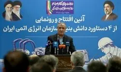 صنعت هسته‌ای ایران همگام با کشورهای پیشرو حرکت می‌کند/ هدف اصلی دشمنان، جلوگیری از پیشرفت ایران است