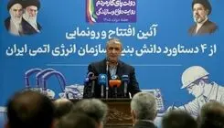 صنعت هسته‌ای ایران همگام با کشورهای پیشرو حرکت می‌کند/ هدف اصلی دشمنان، جلوگیری از پیشرفت ایران است