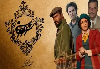 رونمایی از پوستر متفاوت قسمت چهارم سووشون + عکس 
