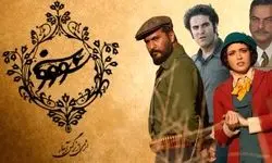 رونمایی از پوستر متفاوت قسمت چهارم سووشون + عکس 