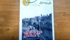 هشتادمین شماره ماهنامه سرو منتشر شد